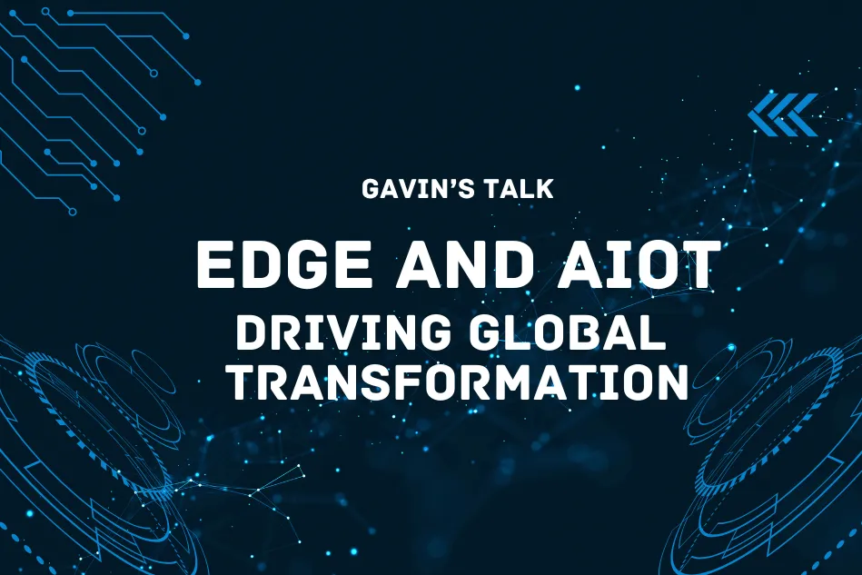 Edge AI 與 AIoT:驅動全球轉型