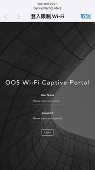 OOS Wi-Fi Captive Portal 驗證登入頁面