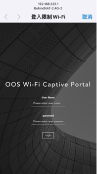 OOS Controller Captive Portal 登入頁面