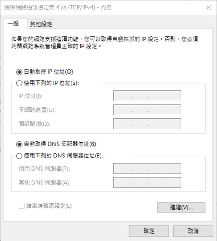 將電腦乙太網路介面設為 DHCP