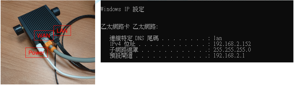 連接 OrpheConsole 的 WAN 與 LAN 連接埠