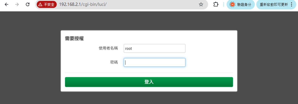 開啟 OrpheConsole 管理位址