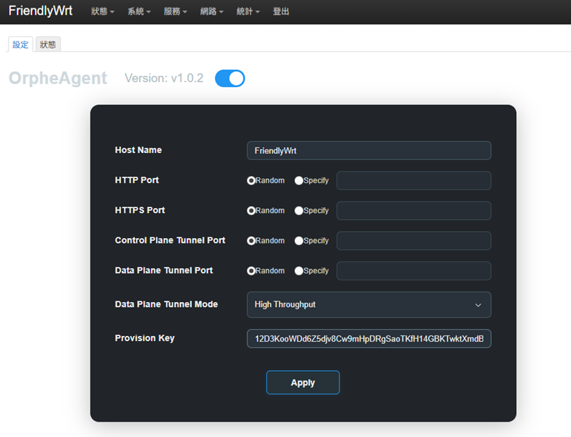在 OrpheAgent 設定中輸入 Provision Key