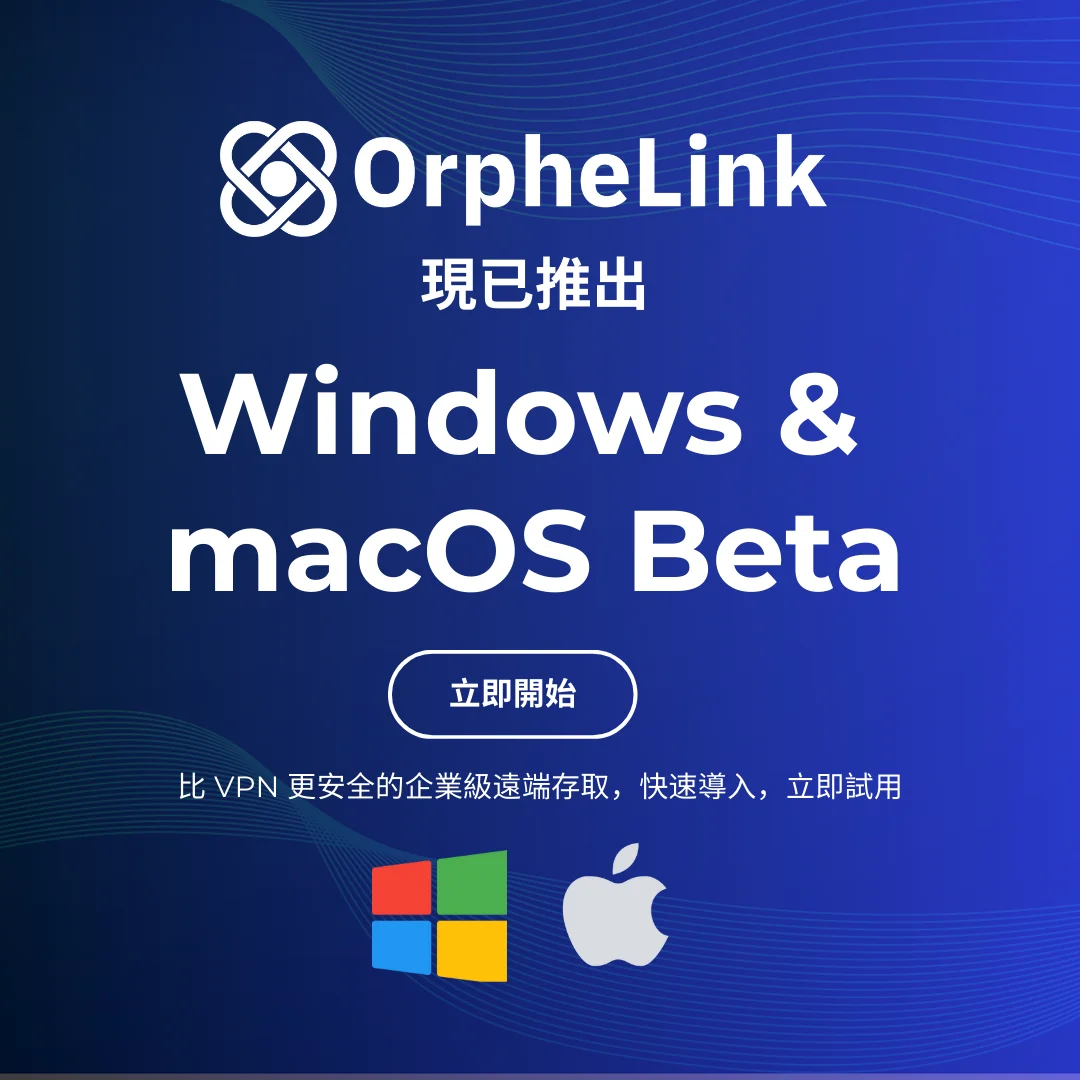 OrpheLink Windows 與 macOS Beta 版